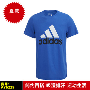 Adidas/阿迪达斯 AY6229