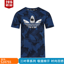 Adidas/阿迪达斯 S24755