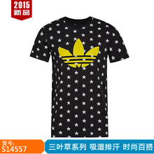 Adidas/阿迪达斯 S14557