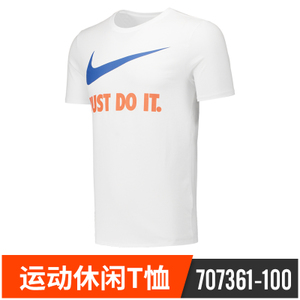 Nike/耐克 707361-100