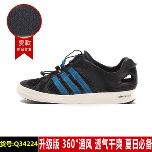 Adidas/阿迪达斯 Q34224