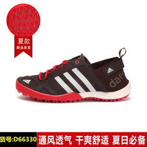 Adidas/阿迪达斯 D66330