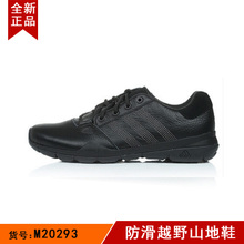 Adidas/阿迪达斯 M20293