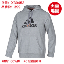 Adidas/阿迪达斯 X30452