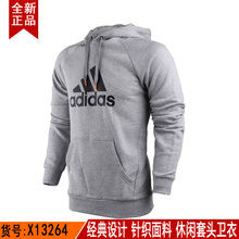 Adidas/阿迪达斯 X13264