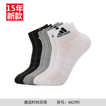 Adidas/阿迪达斯 AA2290
