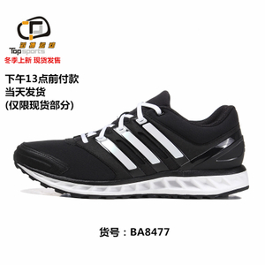 Adidas/阿迪达斯 2016Q3SP-ICF19