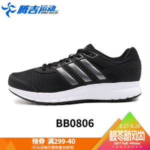 Adidas/阿迪达斯 2016Q3SP-ICF19