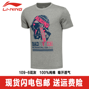 Lining/李宁 109-6