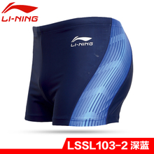 Lining/李宁 103-2