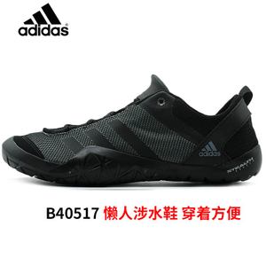 Adidas/阿迪达斯 B40517