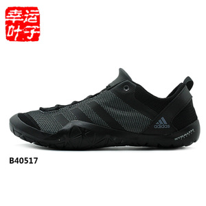 Adidas/阿迪达斯 B40517