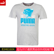 Puma/彪马 83461604