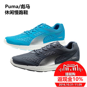 Puma/彪马 188076