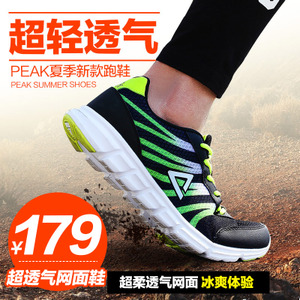 Peak/匹克 DH610261