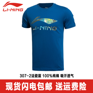 Lining/李宁 307-2