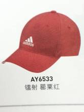 Adidas/阿迪达斯 AY6533