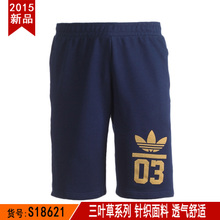 Adidas/阿迪达斯 S18621