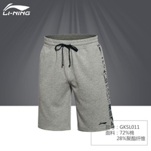 Lining/李宁 011-1