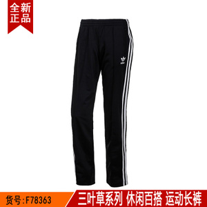 Adidas/阿迪达斯 F78363