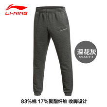 Lining/李宁 373-3