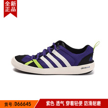 Adidas/阿迪达斯 D66645