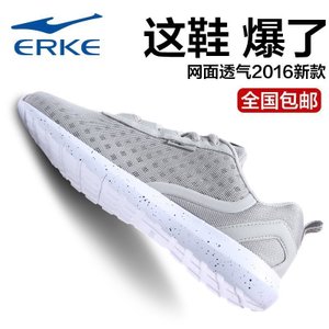 erke/鸿星尔克 11116214043