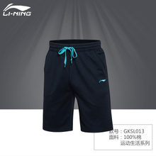 Lining/李宁 013-3