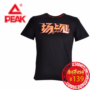 Peak/匹克 F662611