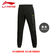 Lining/李宁 503-2