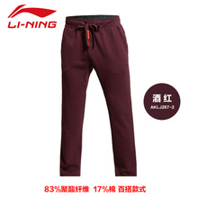 Lining/李宁 267-2