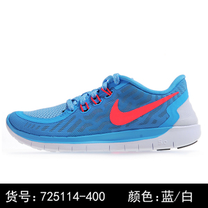 Nike/耐克 725114-400