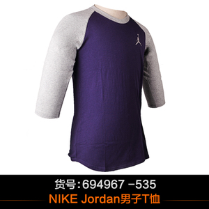 Nike/耐克 694967-535