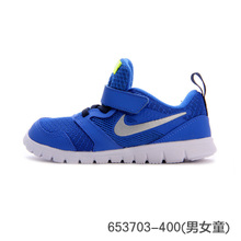 Nike/耐克 653703-400