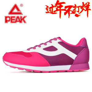 Peak/匹克 RE53548E