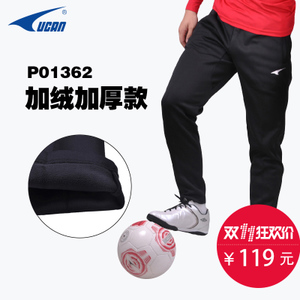 Ucan/锐克 P01362