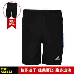 Adidas/阿迪达斯 AX6522