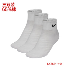 Nike/耐克 SX3521-101
