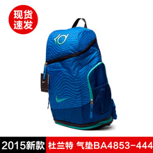Nike/耐克 BA4853-444K