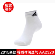 Adidas/阿迪达斯 AA2320F