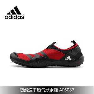 Adidas/阿迪达斯 AF6087K