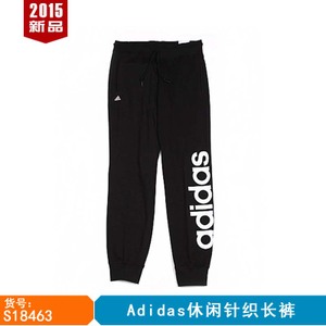 Adidas/阿迪达斯 S18463