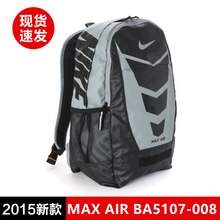 Nike/耐克 BA5107-008F2K