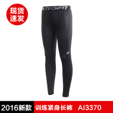 Adidas/阿迪达斯 AI3370k