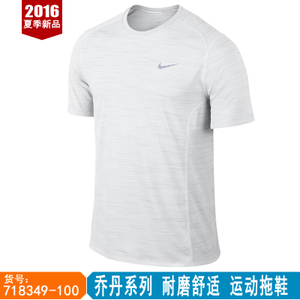 Nike/耐克 718349-100