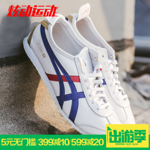 Onitsuka Tiger/鬼塚虎 D507L