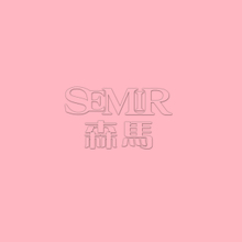 Semir/森马 6340