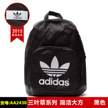 Adidas/阿迪达斯 AA2430