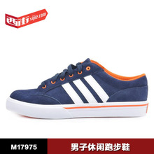 Adidas/阿迪达斯 M17975