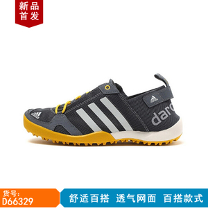 Adidas/阿迪达斯 D66329